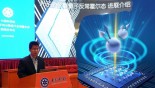 重大突破：中国自主研发命名新型超导量子比特