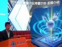 重大突破：中国自主研发命名新型超导量子比特