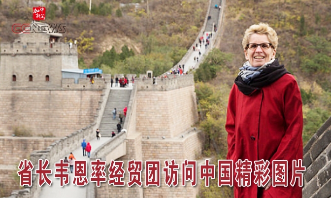 省长韦恩首次率经贸团访问中国精彩图片