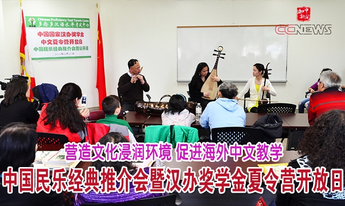 营造文化浸润环境 促进海外中文教学