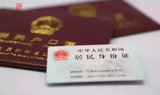 海外华侨回国定居 江苏10天恢复户籍