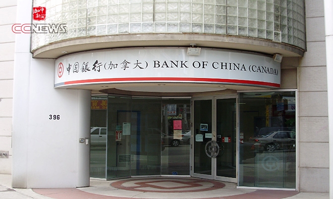 中国银行在加获30亿人民币点心债业务