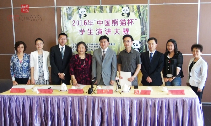 “中国熊猫杯”华裔学生创作演讲大赛开始报名