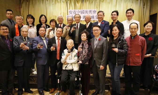 安省中国美术会“创会40周年联欢晚宴”
