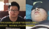 中国留学生被华裔绑架10天惨不忍睹