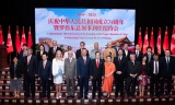 中国驻多伦多总领馆举办庆祝中国成立74周年
