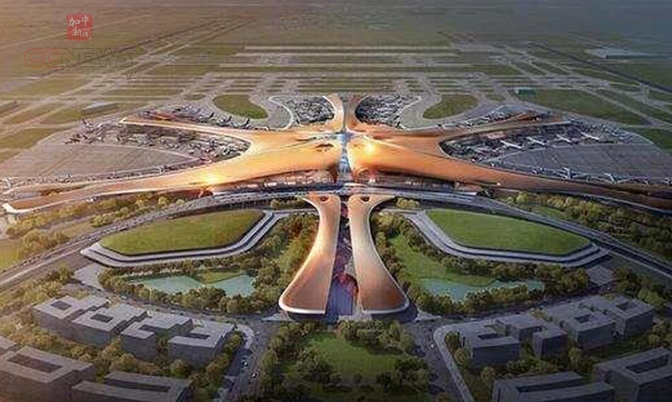 北京新机场曝光：全球最大航空枢纽诞生