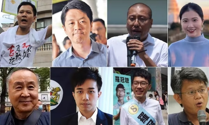 香港警方悬赏百万通缉八名身在海外活动人士