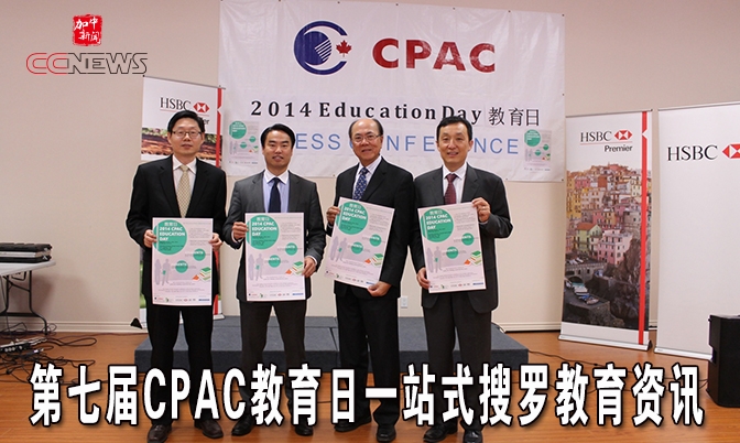 第七届CPAC教育日一站式搜罗教育资讯