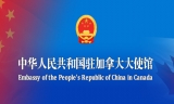 中国签证中心将恢复亲自递表取消在线预约