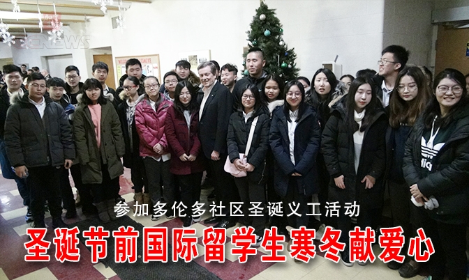 圣诞节前国际留学生寒冬社区献爱心