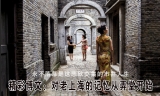 精彩博文：对老上海的记忆从弄堂开始