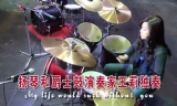 扬琴和爵士鼓演奏家王莉独奏