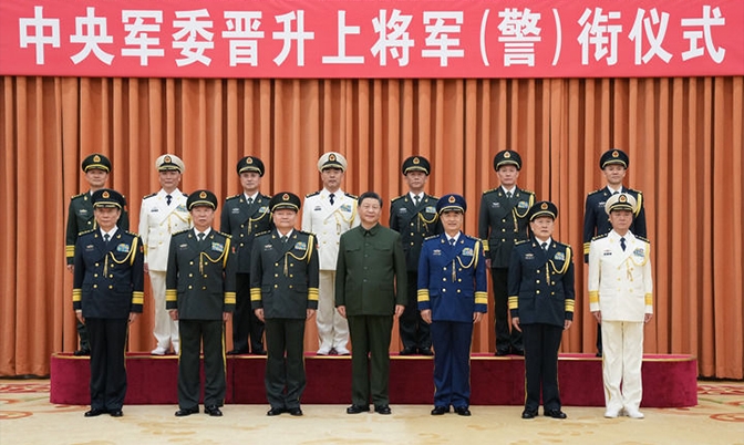 中央军委主席习近平颁发命令状：7人晋升上将