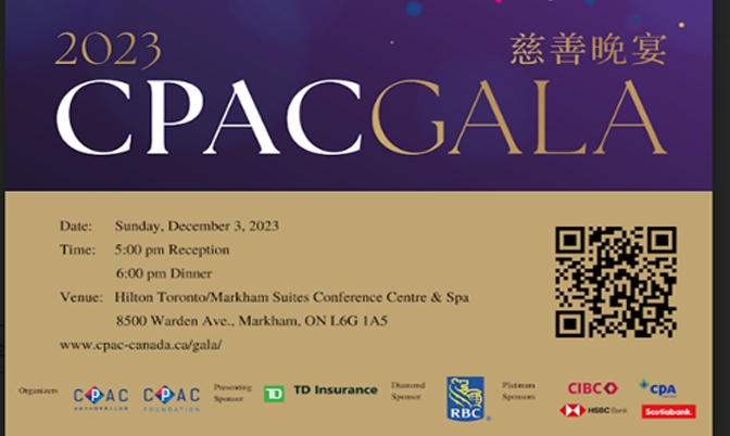 CPAC2023年度慈善晚宴将于12月3日举行